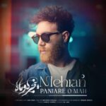 دانلود آهنگ جدید مهران پنجره و ماه